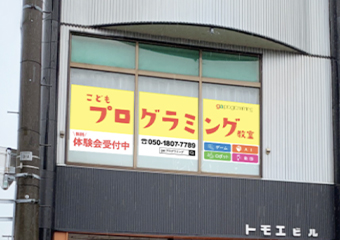 学習に集中する子供達